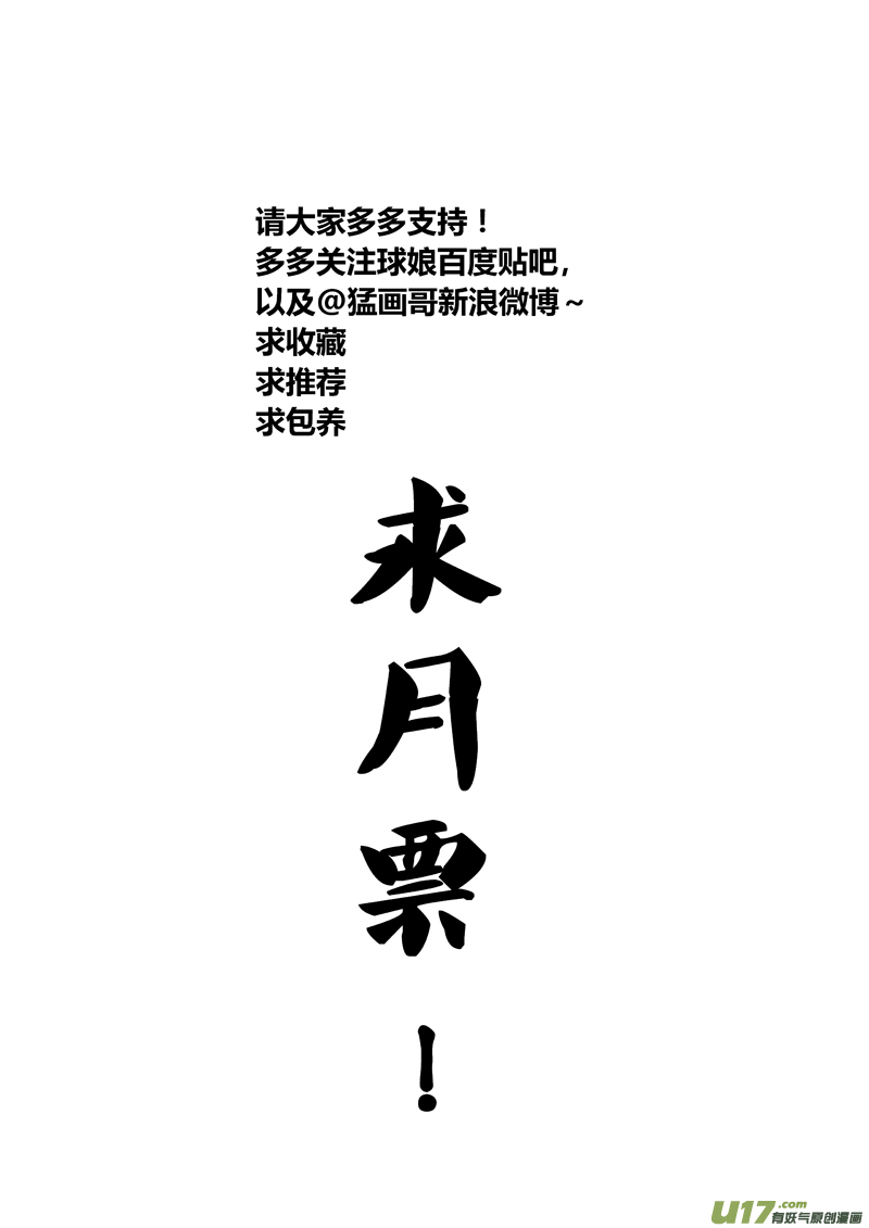 六十一.队友-第71话