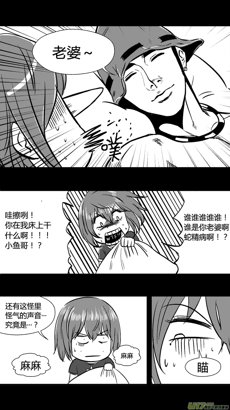 六十一.队友-第71话