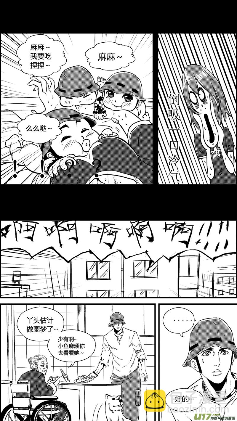 六十一.队友-第71话