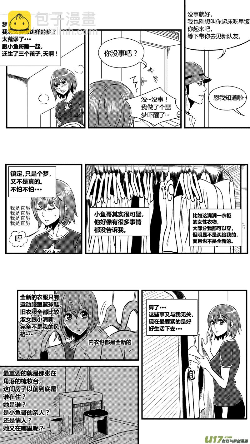 六十一.队友-第71话