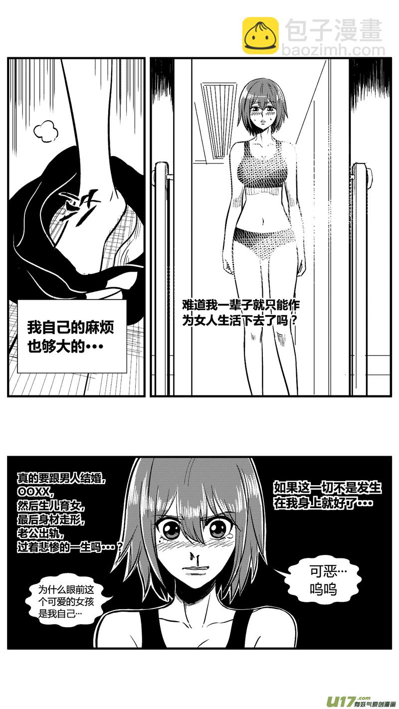 六十一.队友-第71话