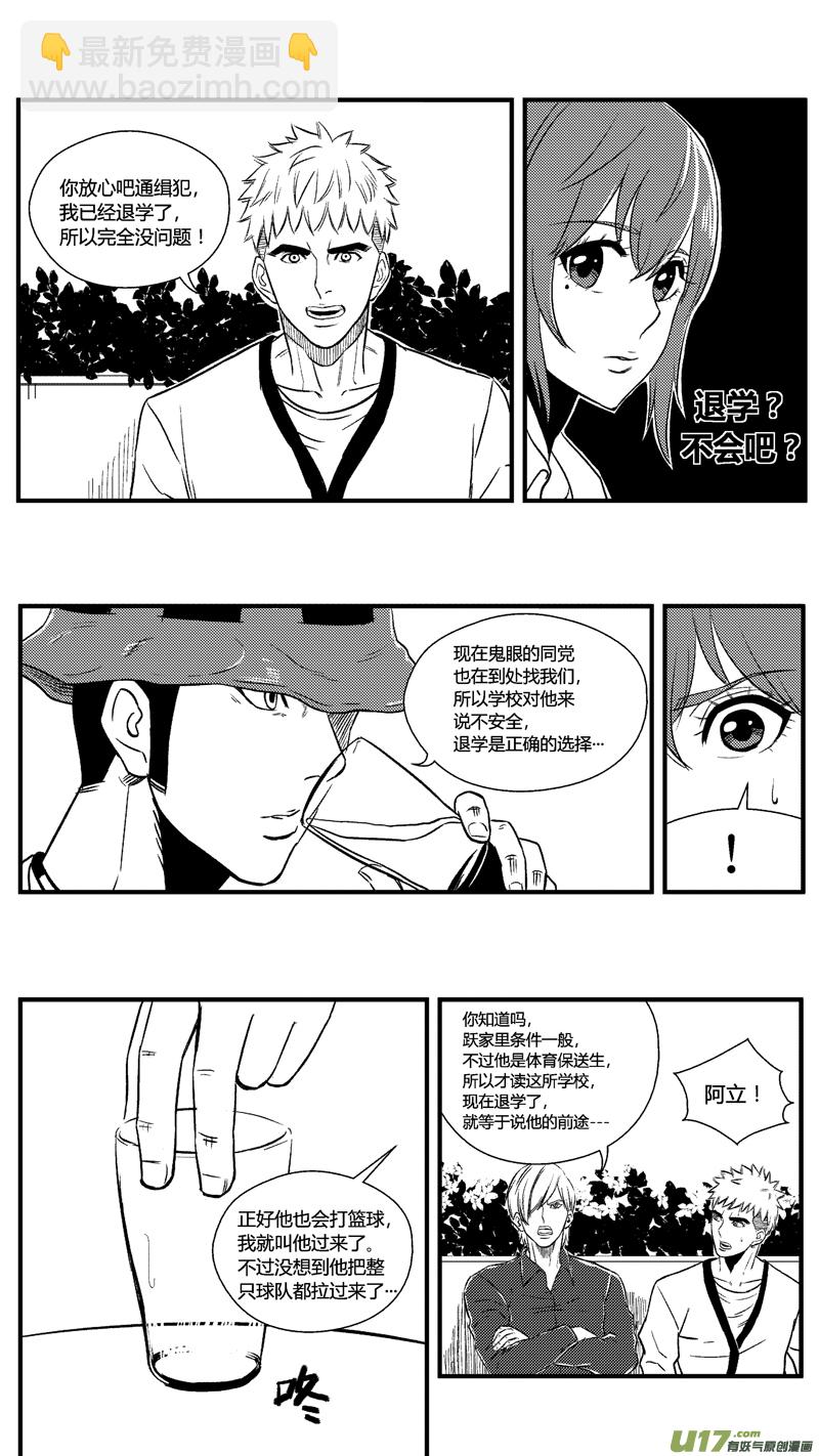 六十一.队友-第71话