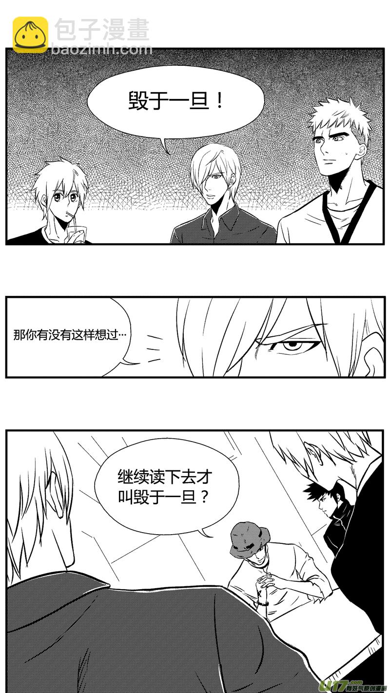 六十一.队友-第71话
