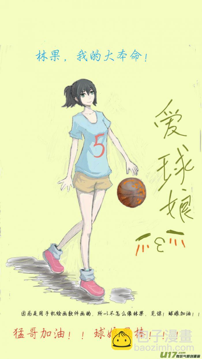 球娘同人馆6-第73话