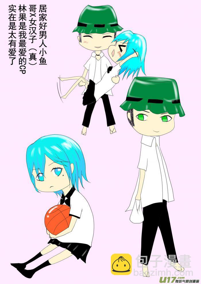 球娘同人馆6-第73话