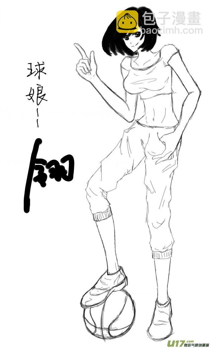球娘同人馆6-第73话