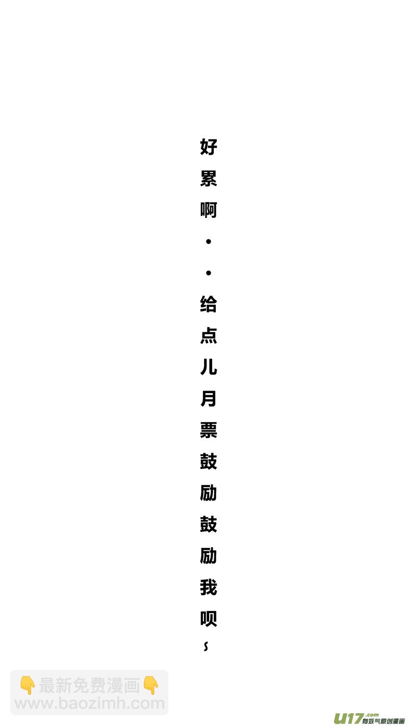 六十四.比赛开始！-第75话