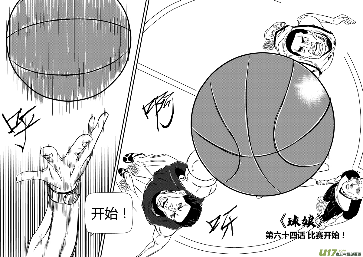六十四.比赛开始！-第75话