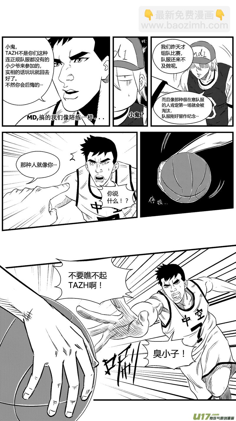 六十四.比赛开始！-第75话