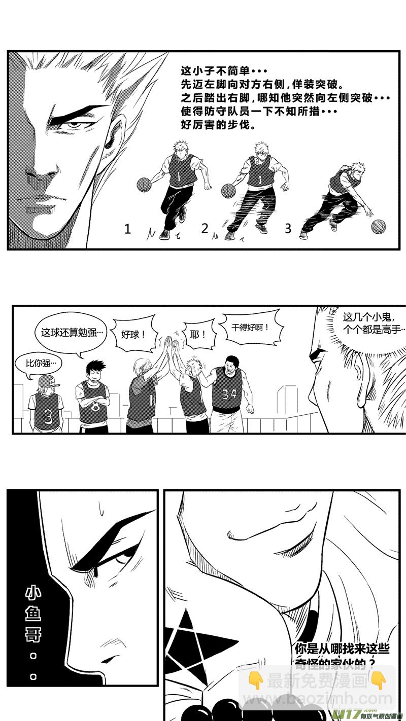 六十六.鸿德篮球队（2）-第77话