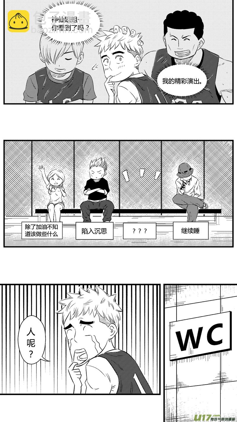 六十六.鸿德篮球队（2）-第77话