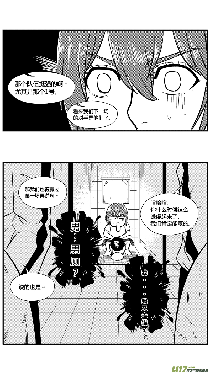 六十六.鸿德篮球队（2）-第77话