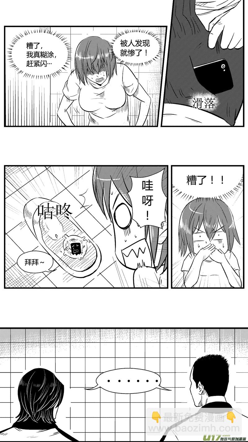 六十六.鸿德篮球队（2）-第77话