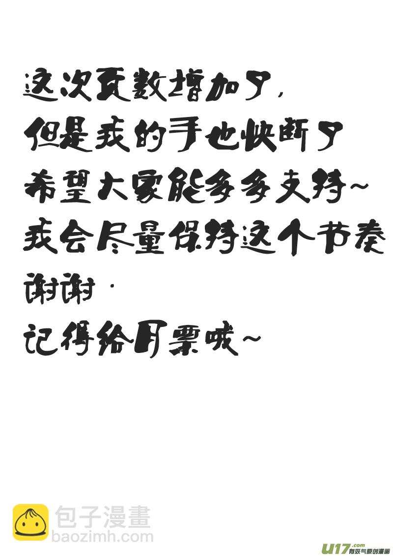 六十六.鸿德篮球队（2）-第77话