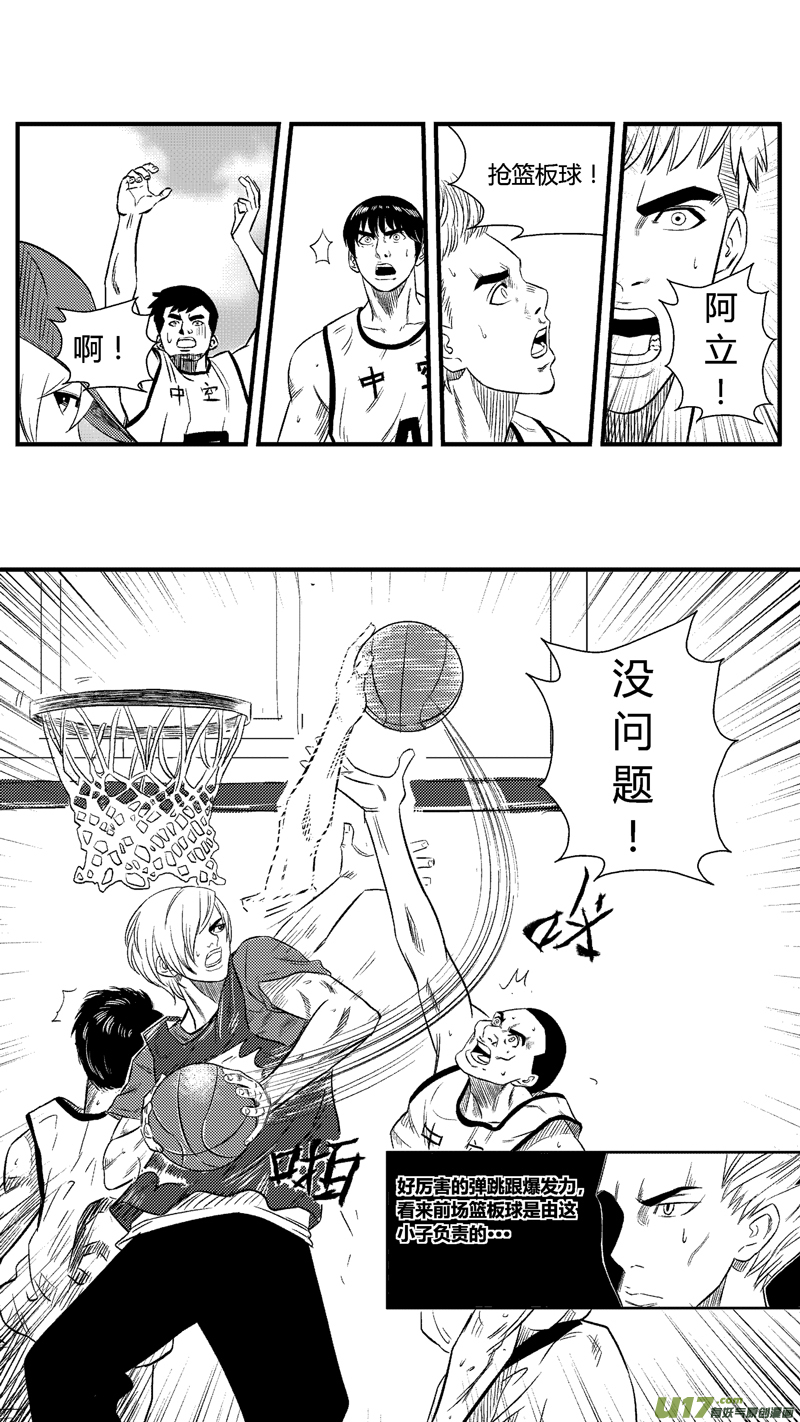六十六.鸿德篮球队（2）-第77话