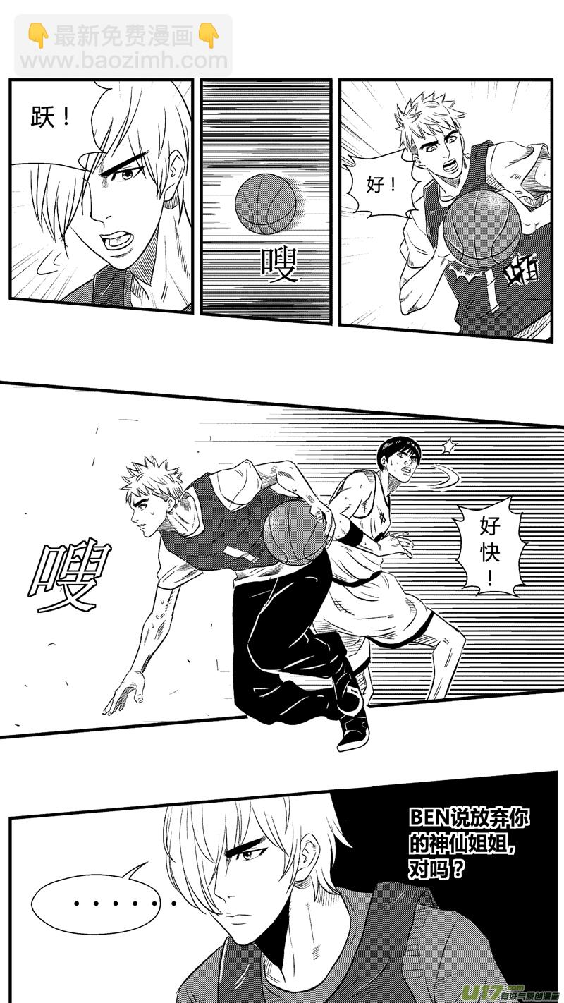 六十六.鸿德篮球队（2）-第77话