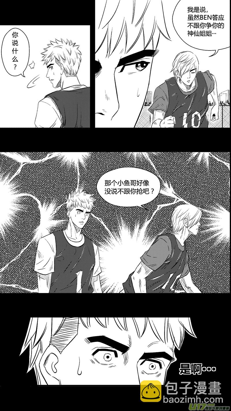 六十六.鸿德篮球队（2）-第77话
