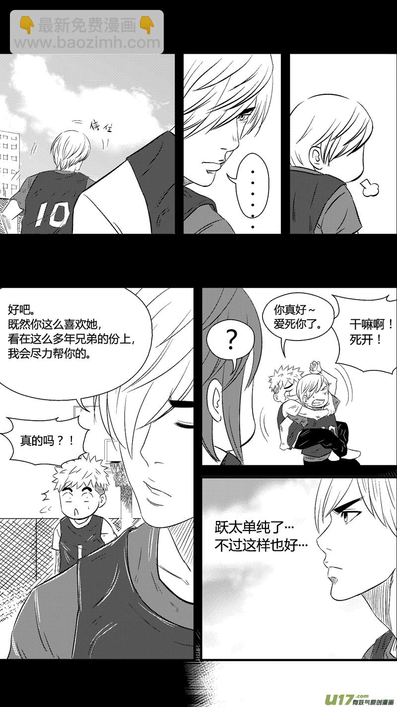 六十六.鸿德篮球队（2）-第77话