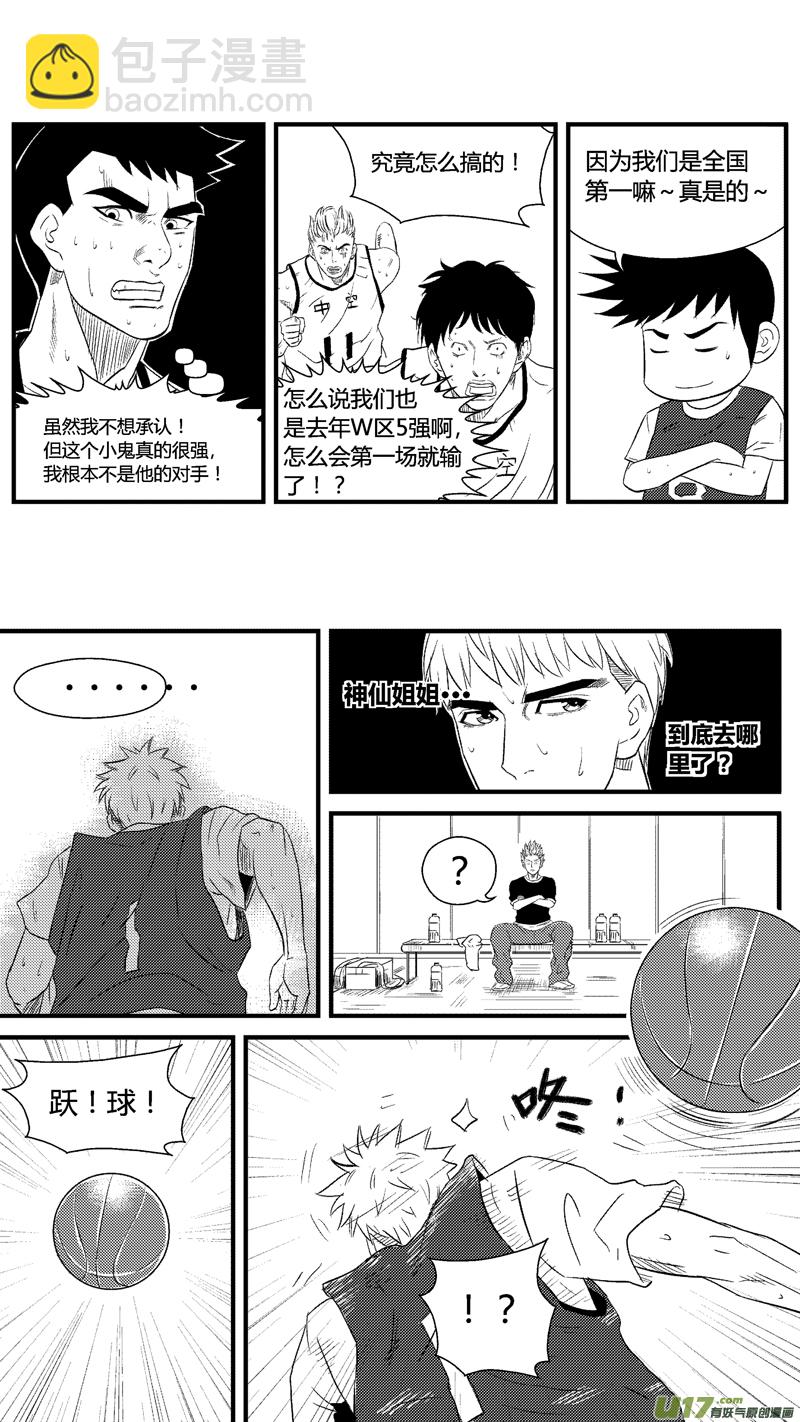 六十八.少女心？-第79话