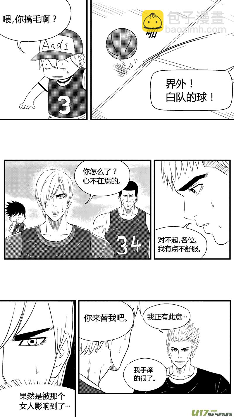 六十八.少女心？-第79话