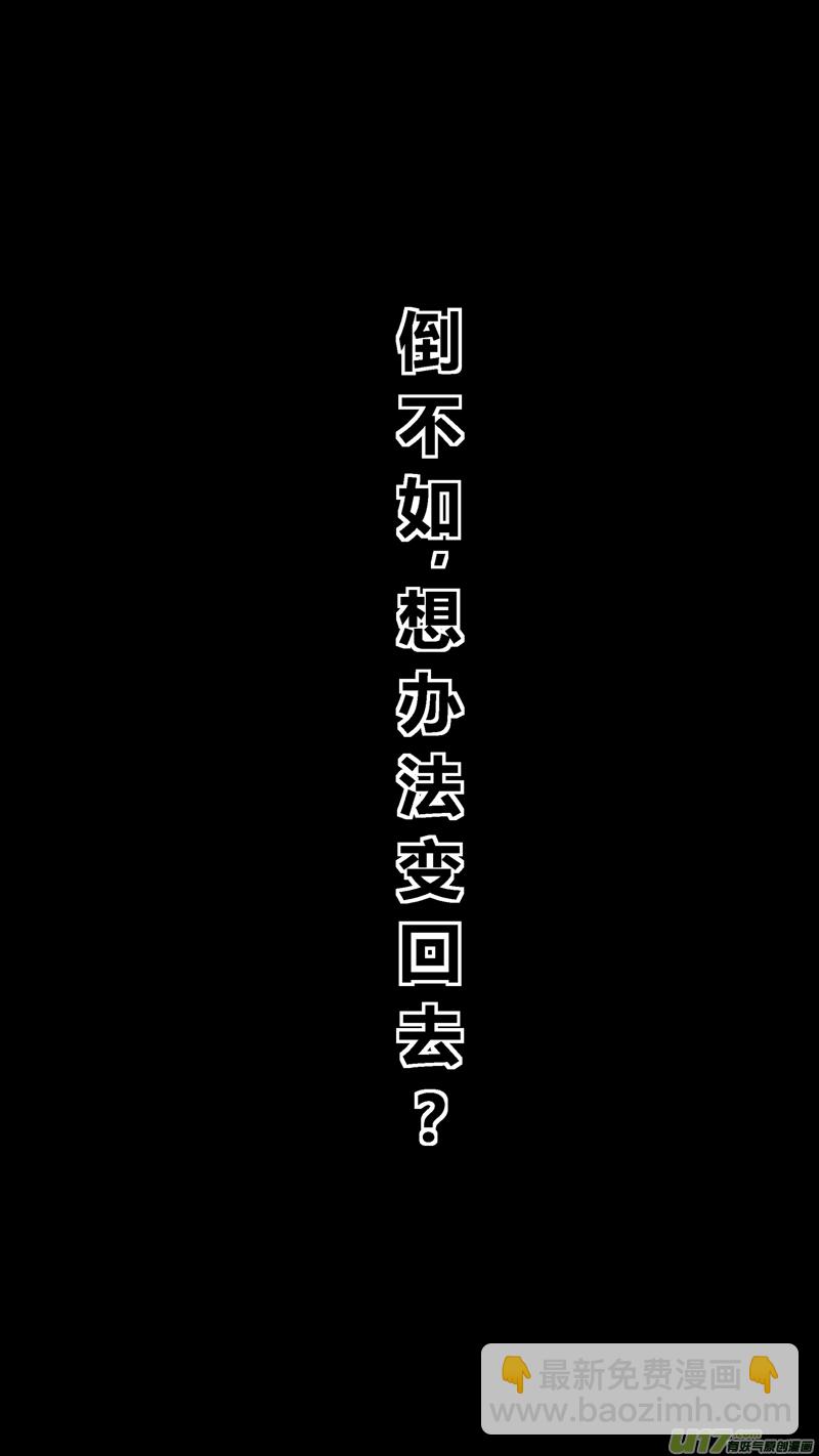 六十八.少女心？-第79话
