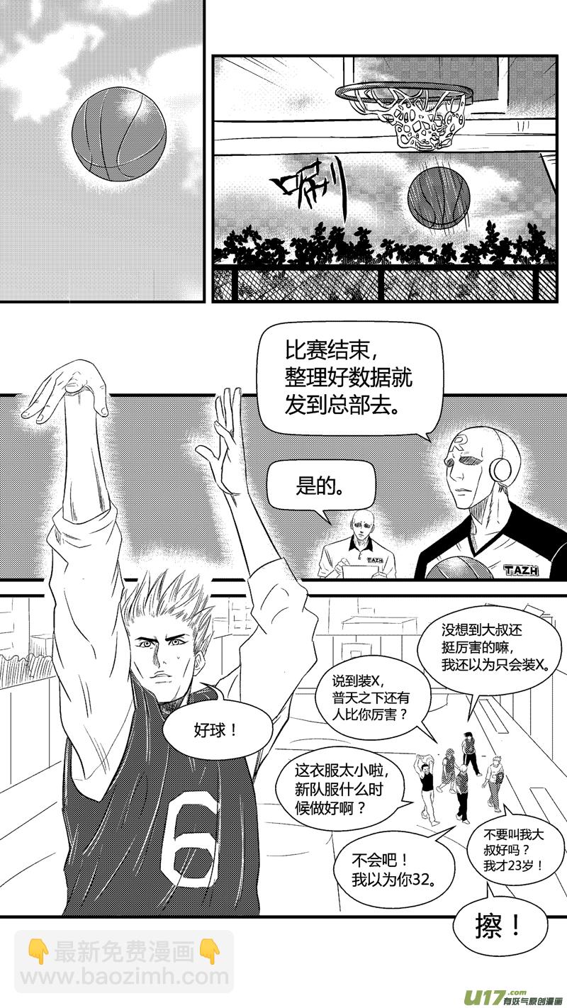 六十八.少女心？-第79话