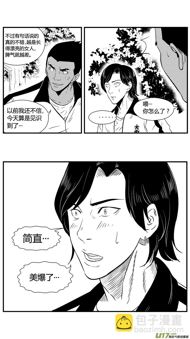 六十八.少女心？-第79话