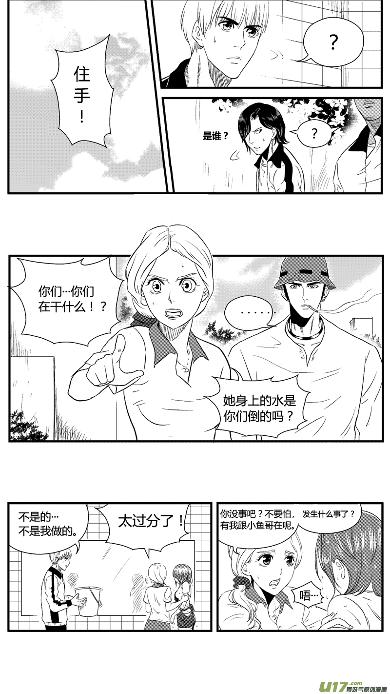 六十八.少女心？-第79话
