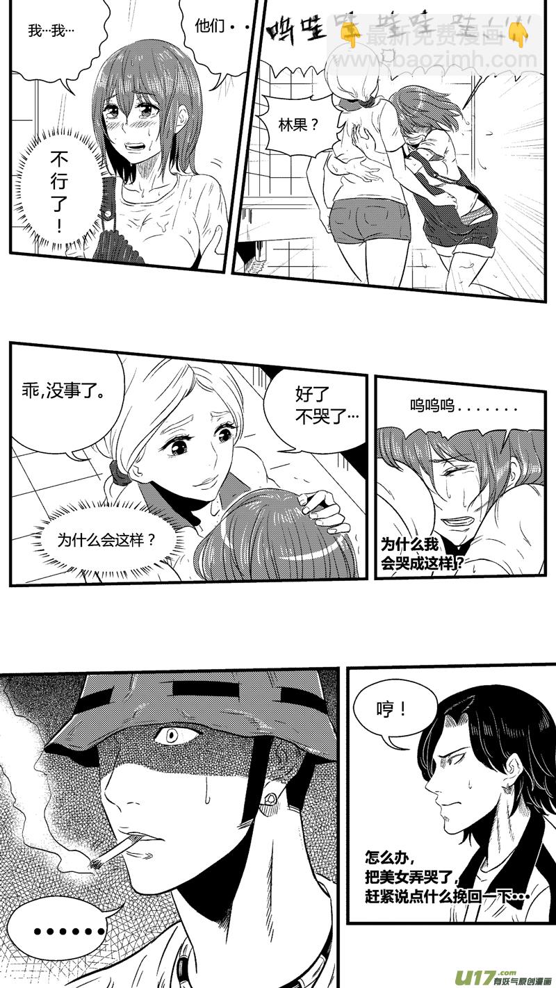 六十八.少女心？-第79话