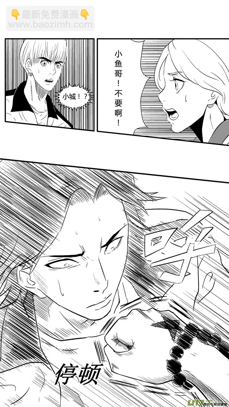 六十八.少女心？-第79话
