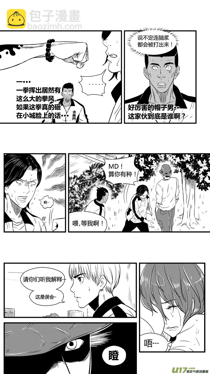 六十八.少女心？-第79话