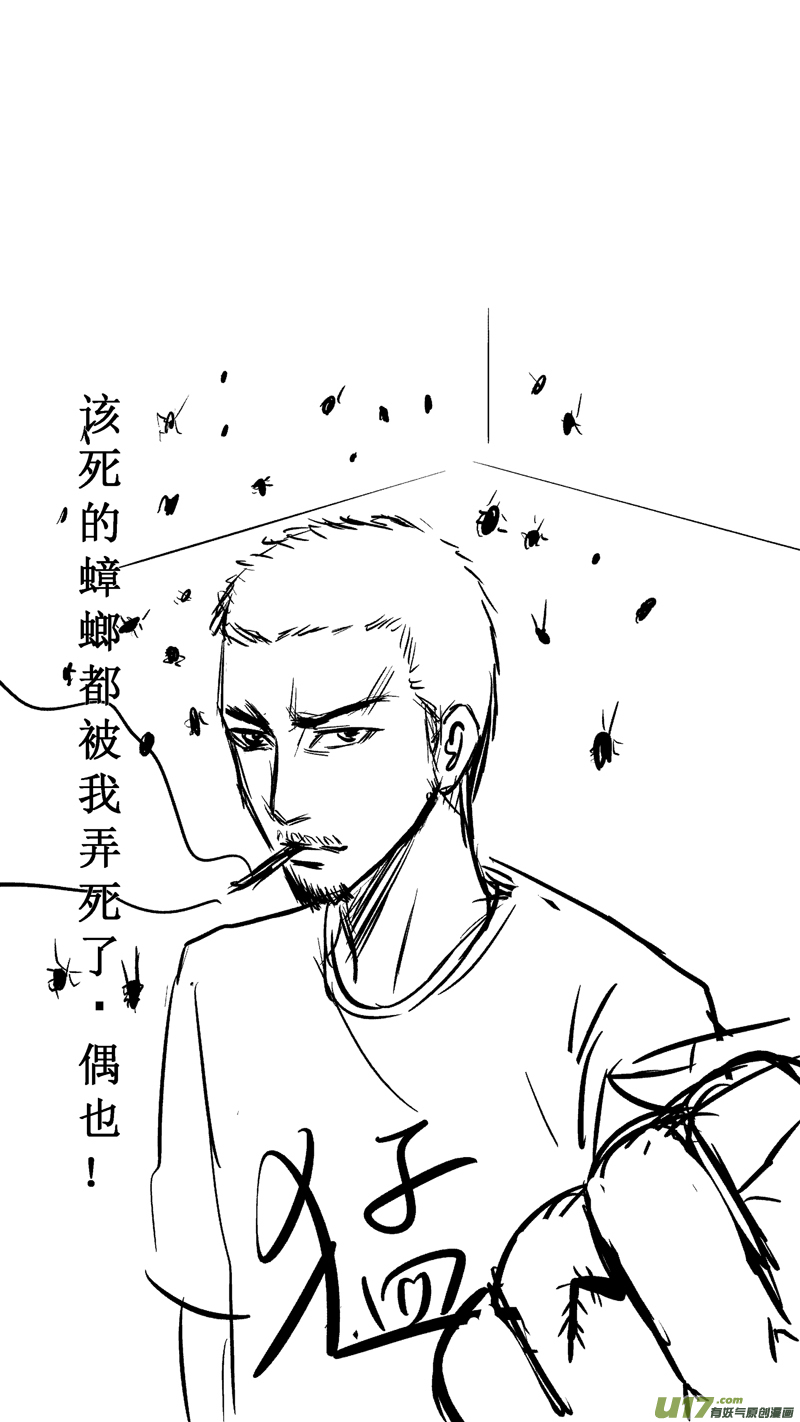 七.试验（下）-第9话