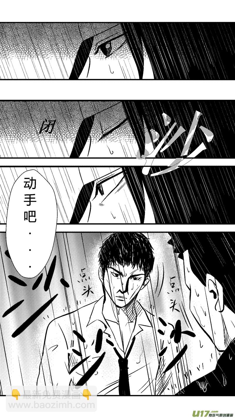 七.试验（下）-第9话