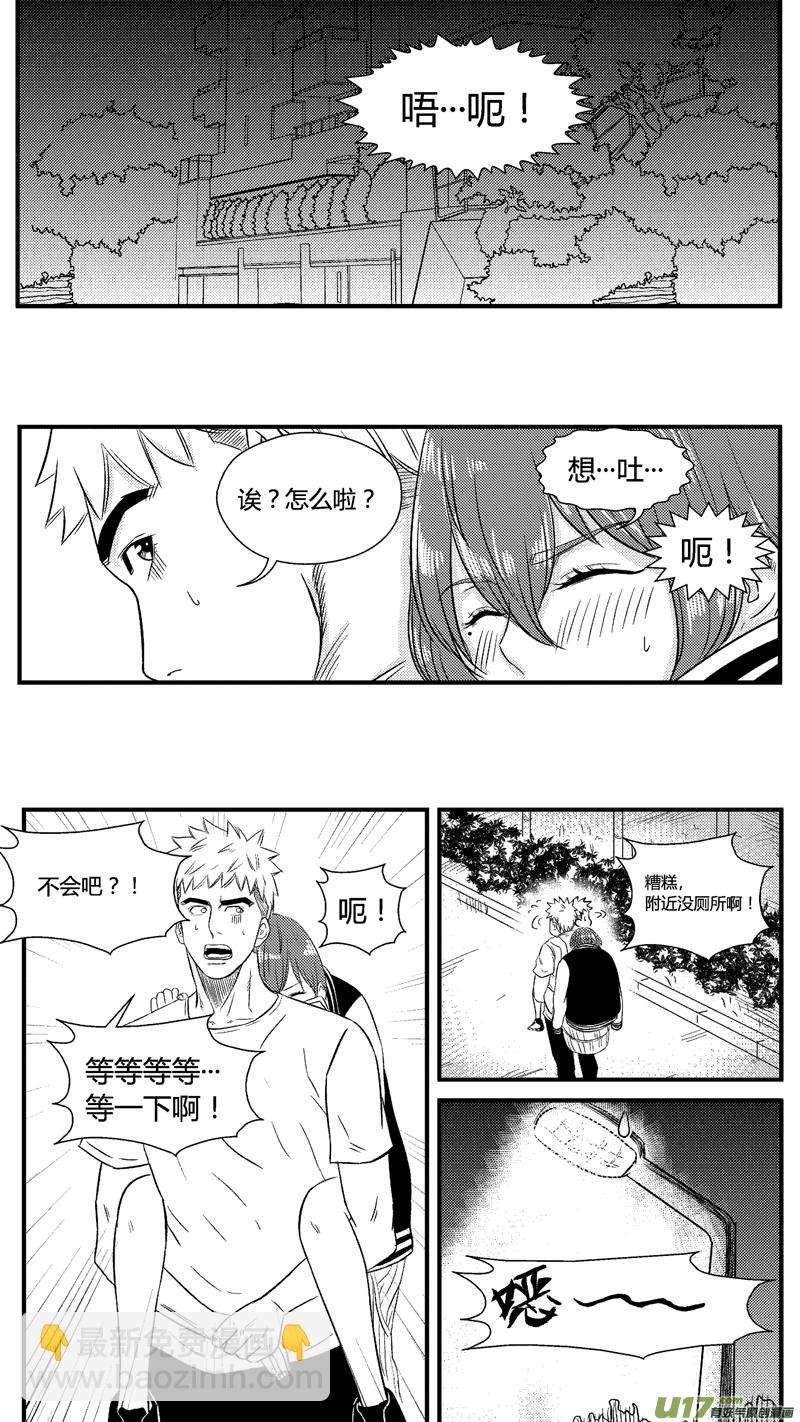 七十.告白-第81话