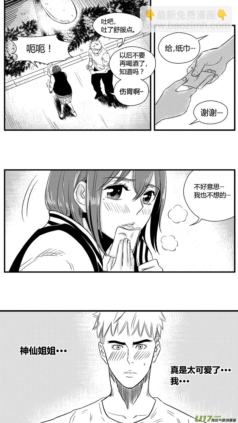 七十.告白-第81话