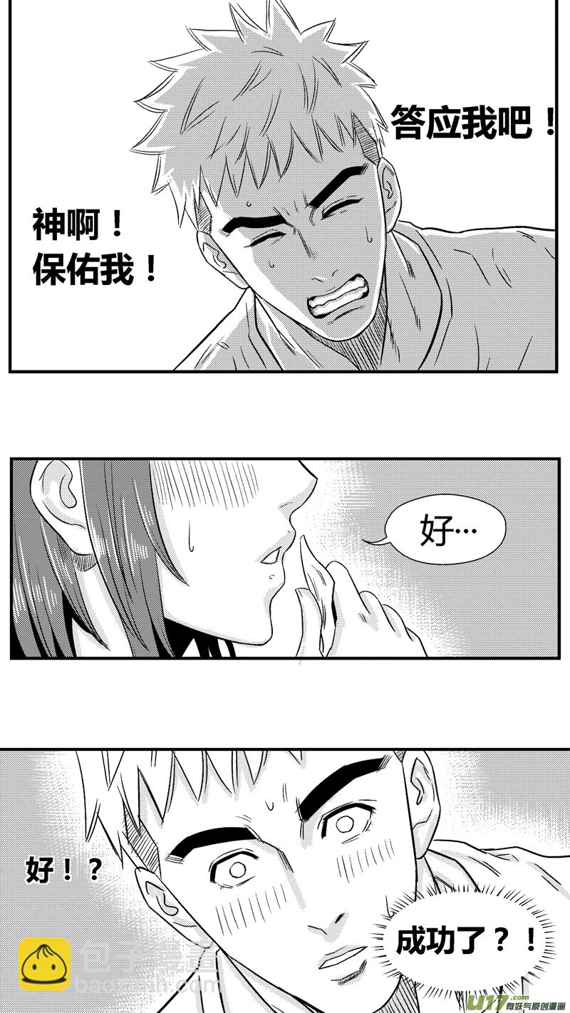 七十.告白-第81话