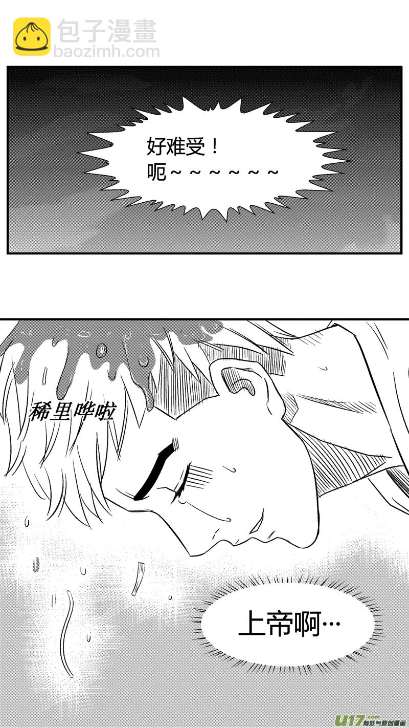 七十.告白-第81话