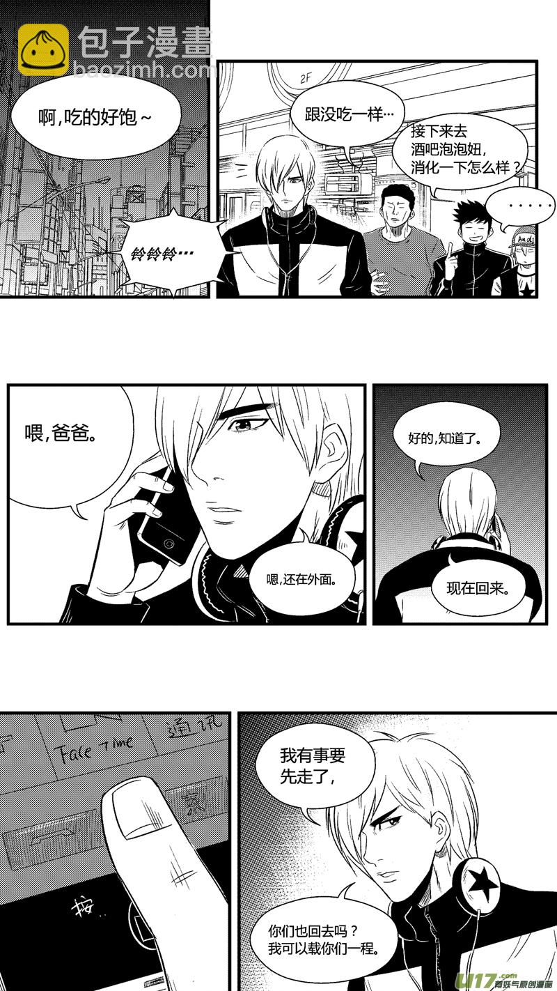 七十.告白-第81话
