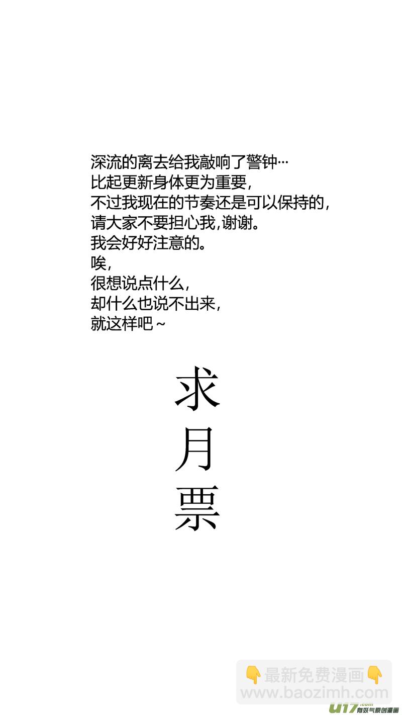 七十.告白-第81话