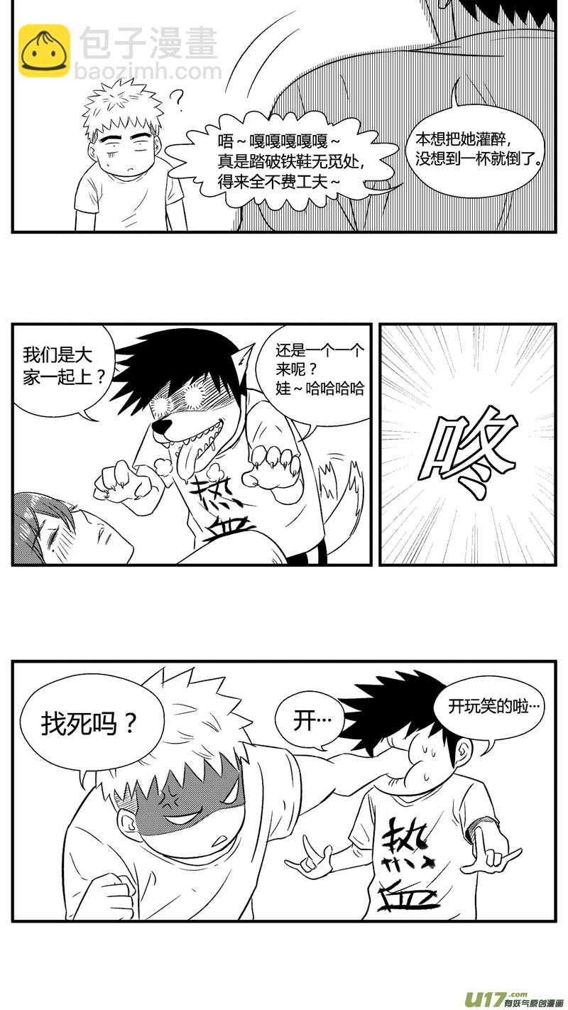 七十.告白-第81话