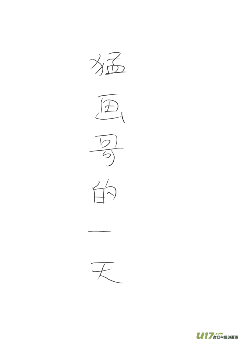 给读者的信4-第83话