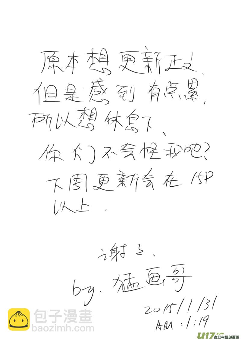 给读者的信4-第83话