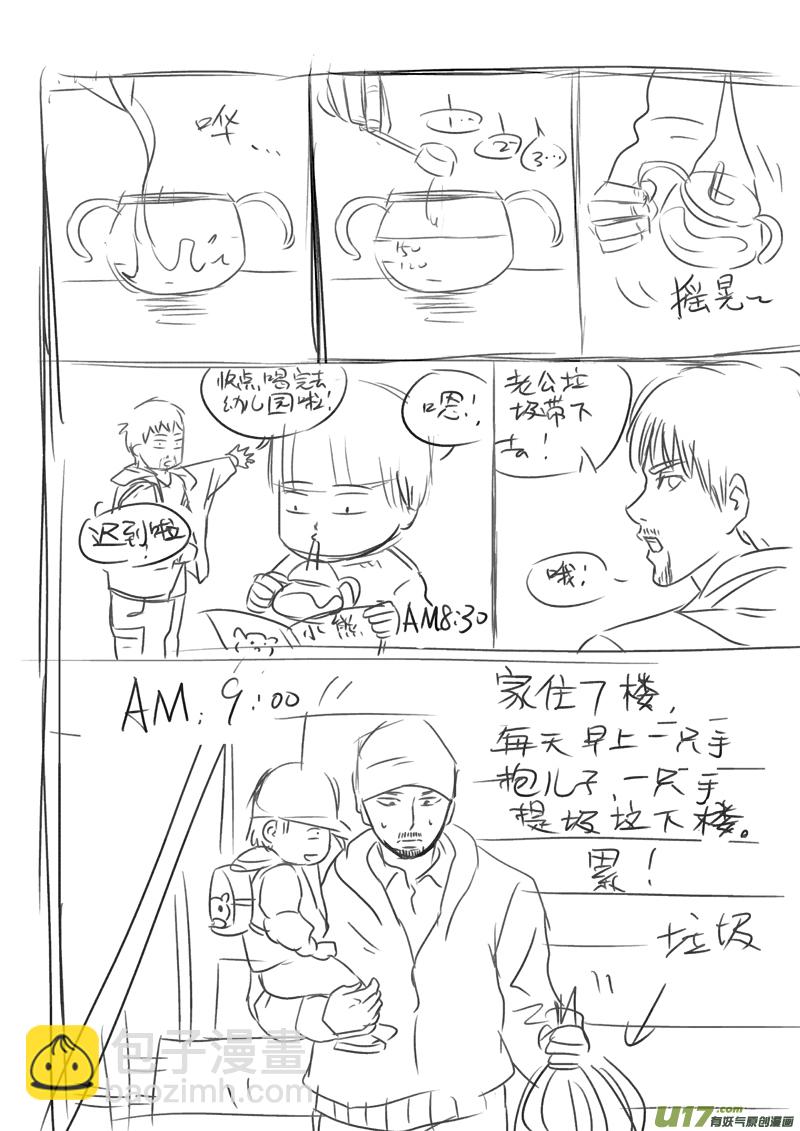 给读者的信4-第83话