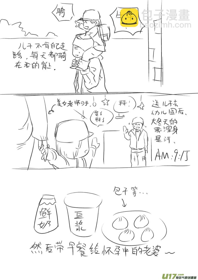 给读者的信4-第83话