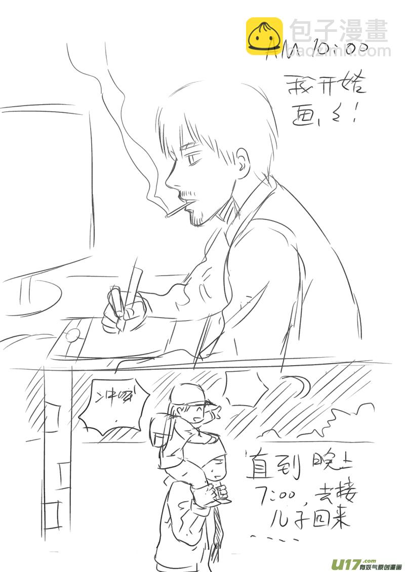 给读者的信4-第83话