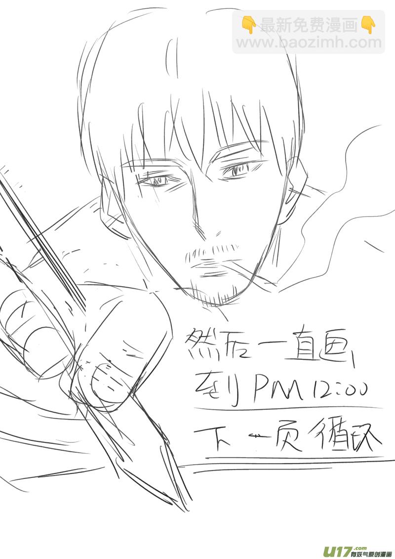 给读者的信4-第83话