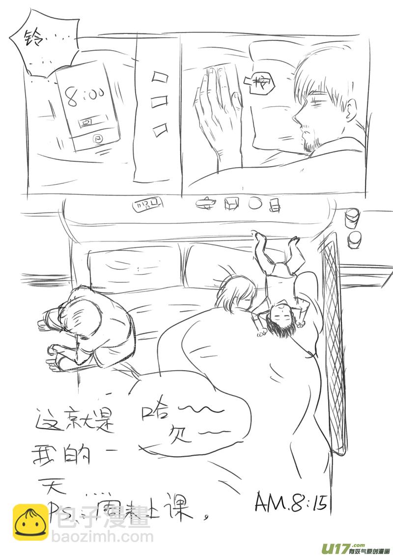给读者的信4-第83话