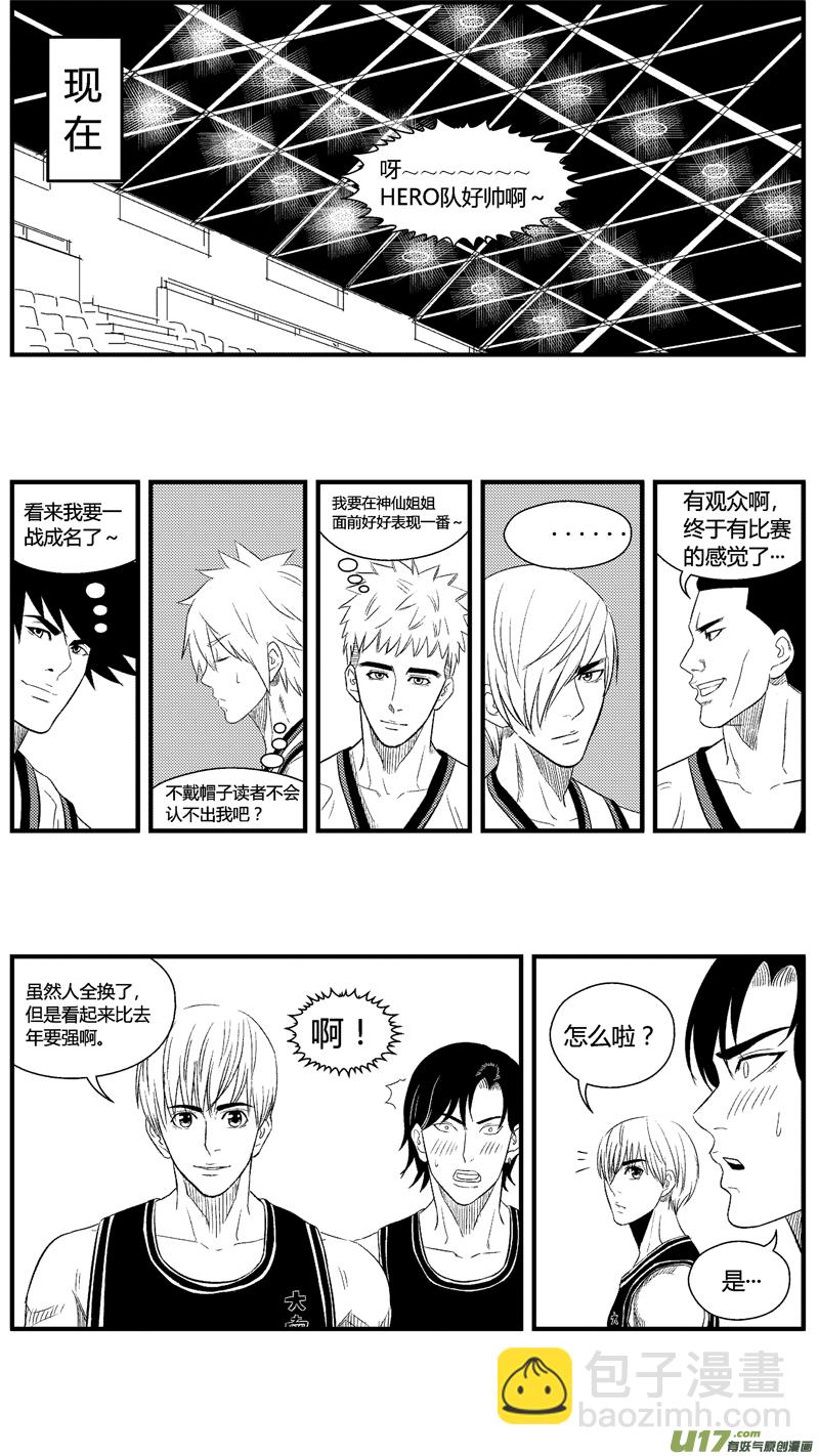 七十三.HERO对大南门-第85话