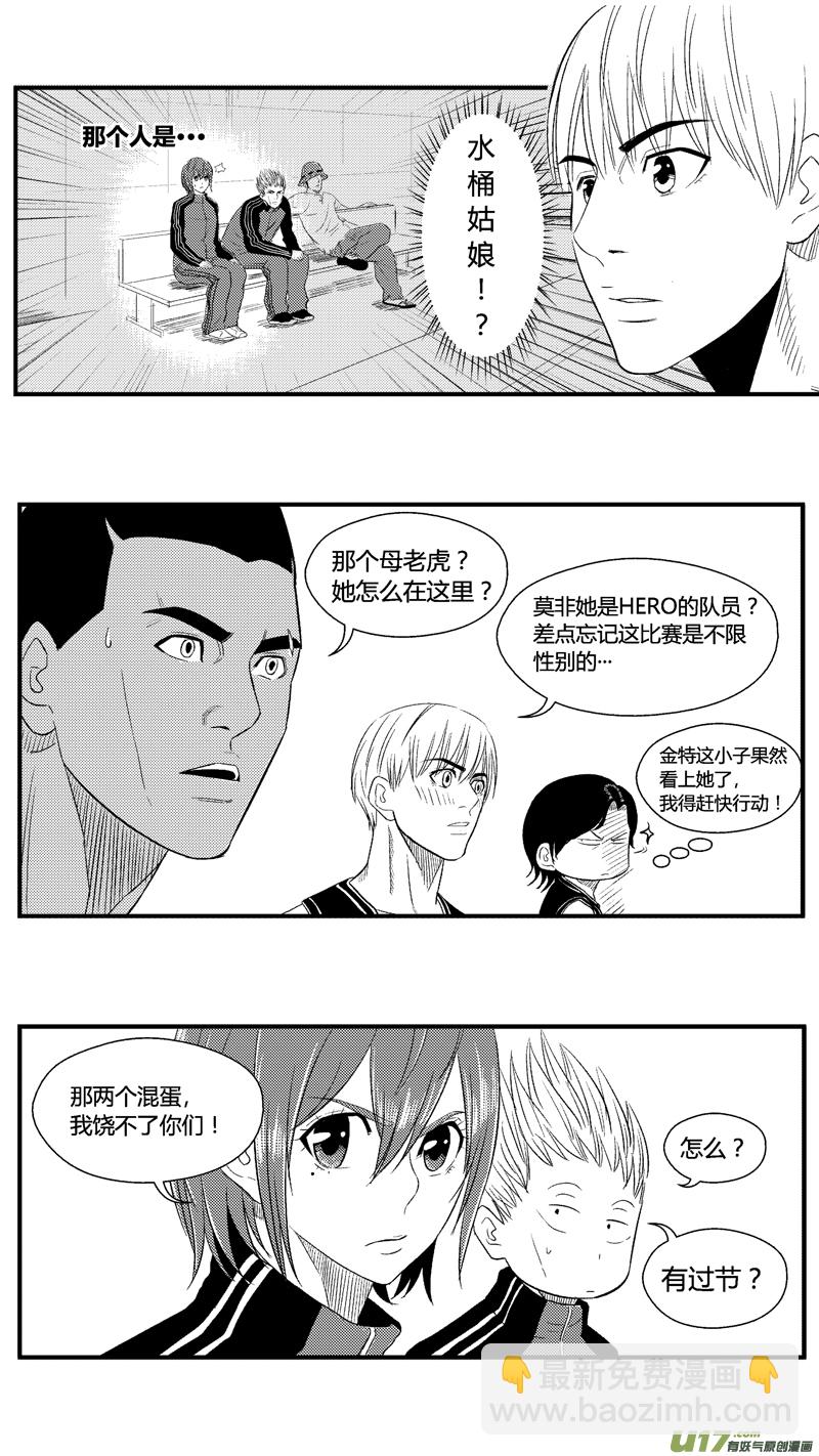 七十三.HERO对大南门-第85话