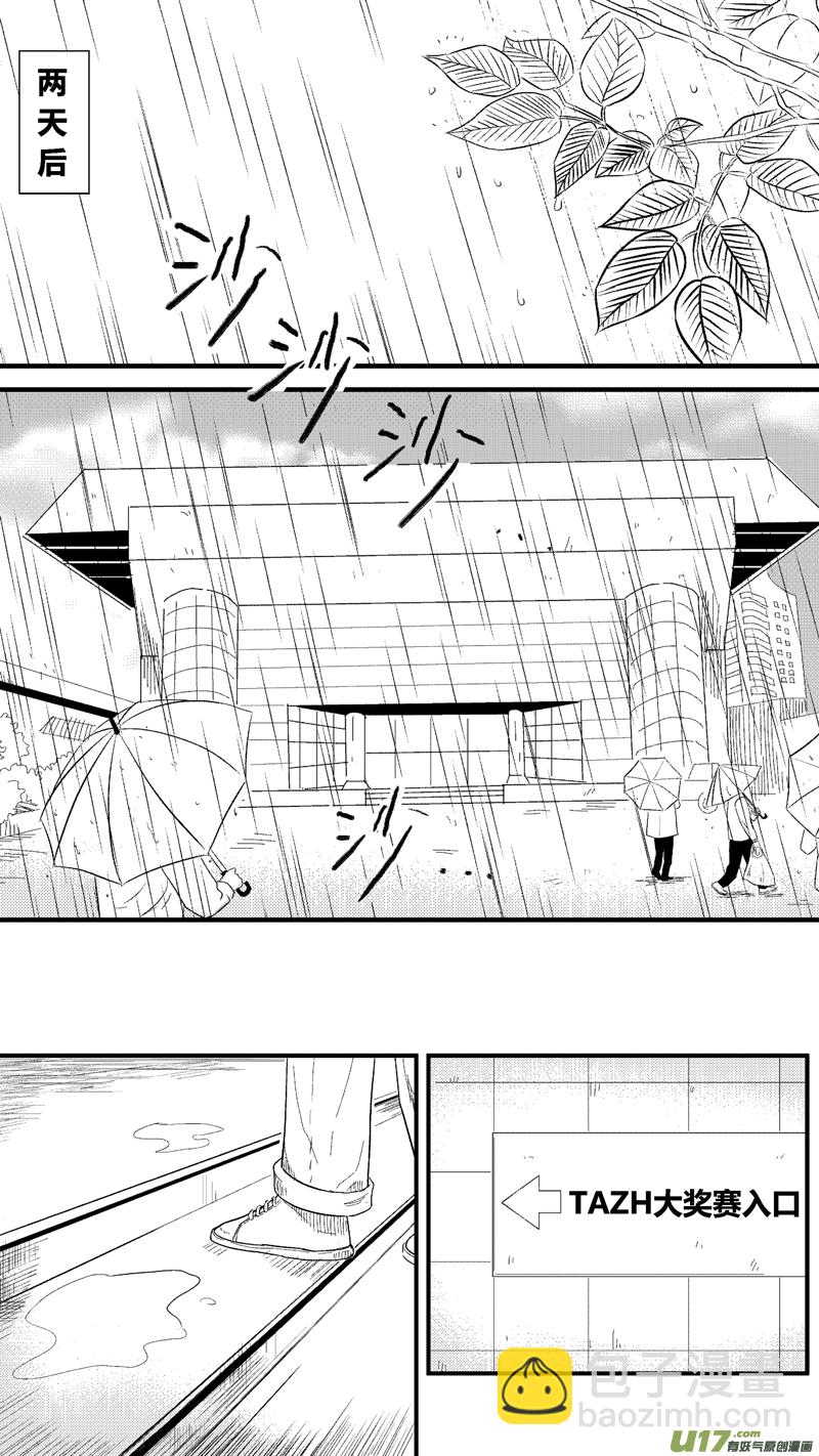 七十三.HERO对大南门-第85话